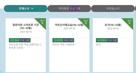 프로그램 : 계획, 활동, 수업, 수강 