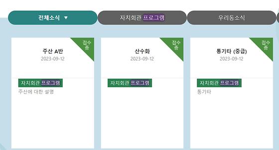 프로그램 : 계획, 활동, 수업, 수강 