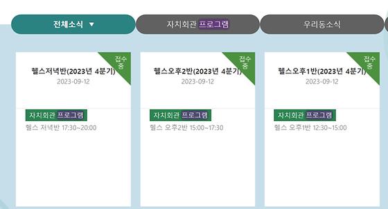 프로그램 : 계획, 활동, 수업, 수강 