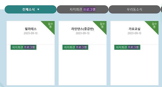 프로그램 : 계획, 활동, 수업, 수강 