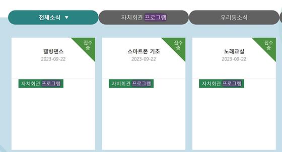 프로그램 : 계획, 활동, 수업, 수강 