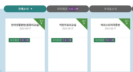 프로그램 : 계획, 활동, 수업, 수강 