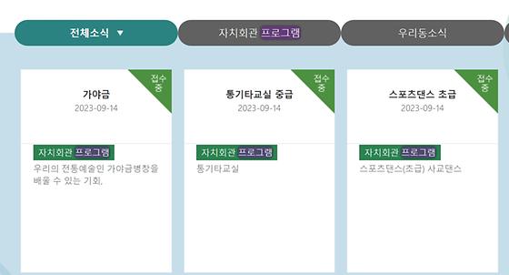 프로그램 : 계획, 활동, 수업, 수강 