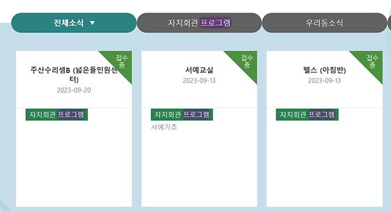 프로그램 : 계획, 활동, 수업, 수강 