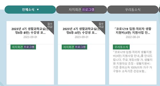 프로그램 : 계획, 활동, 수업, 수강 