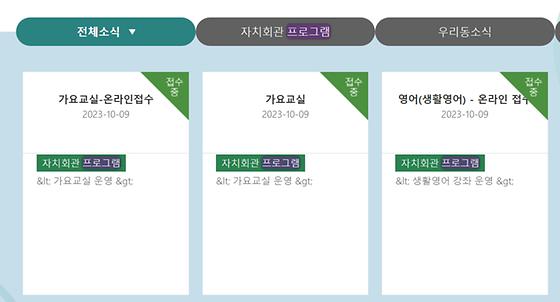 프로그램 : 계획, 활동, 수업, 수강 