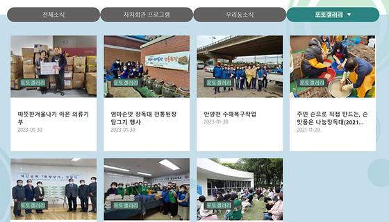 포토갤러리 : 사진첩, 사진전시장