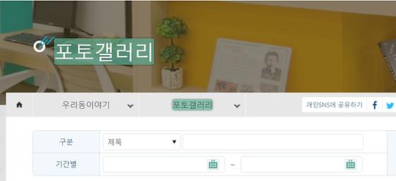 포토갤러리 : 사진첩, 사진전시장