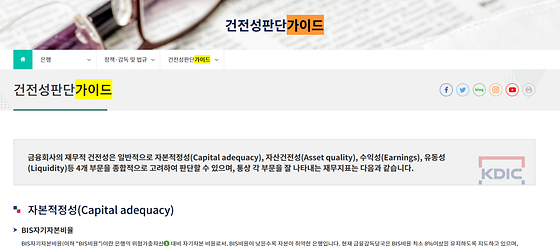 건전성판단가이드 > 건전성판단 안내