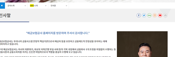 CEO 소개 > 예금보험공사 사장 소개