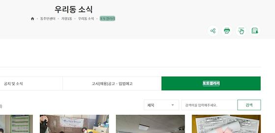 포토갤러리 : 사진첩, 사진전시장
