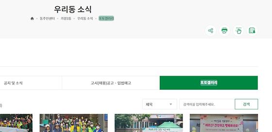 포토갤러리 : 사진첩, 사진전시장