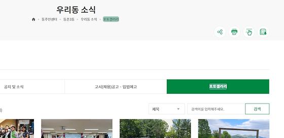 포토갤러리 : 사진첩, 사진전시장