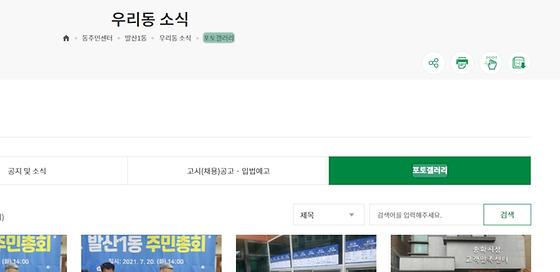 포토갤러리 : 사진첩, 사진전시장