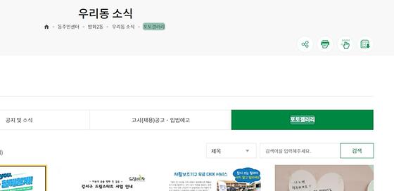 포토갤러리 : 사진첩, 사진전시장