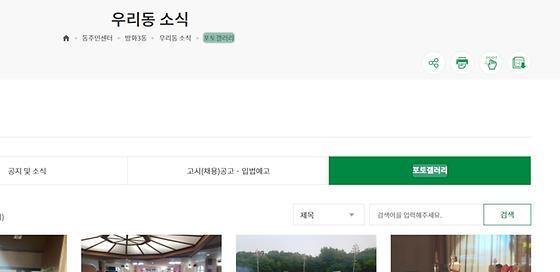 포토갤러리 : 사진첩, 사진전시장