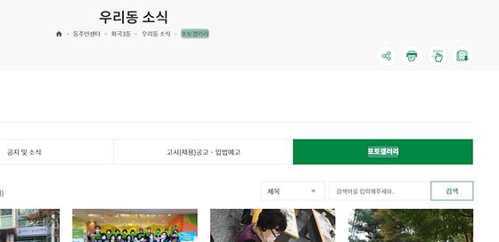 포토갤러리 : 사진첩, 사진전시장
