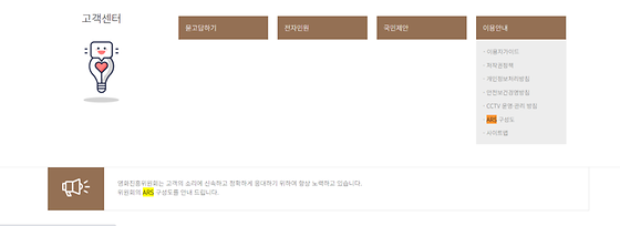 ARS구성도 > 자동 응답 시스템