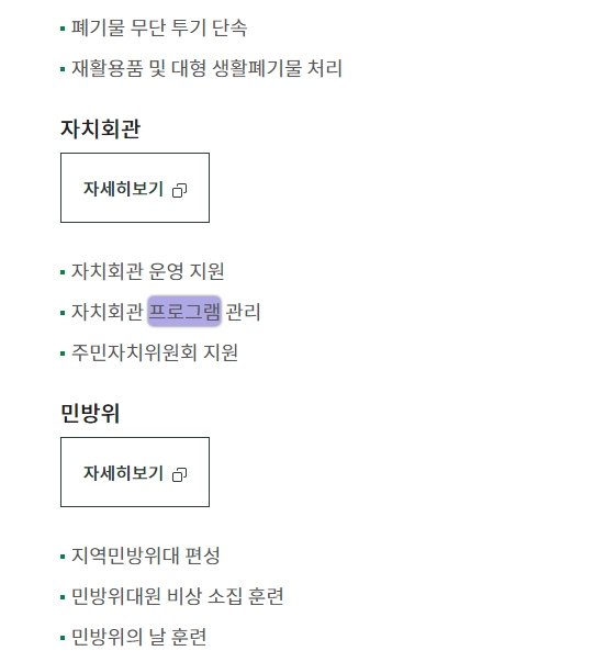 프로그램 : 계획, 활동, 수업, 수강 