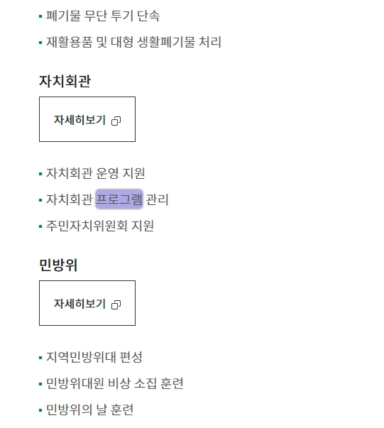 프로그램 : 계획, 활동, 수업, 수강 
