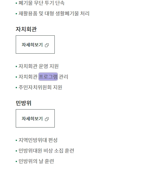 프로그램 : 계획, 활동, 수업, 수강 