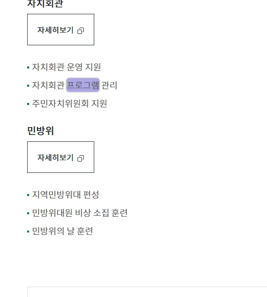 프로그램 : 계획, 활동, 수업, 수강 