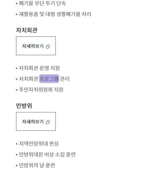 프로그램 : 계획, 활동, 수업, 수강 
