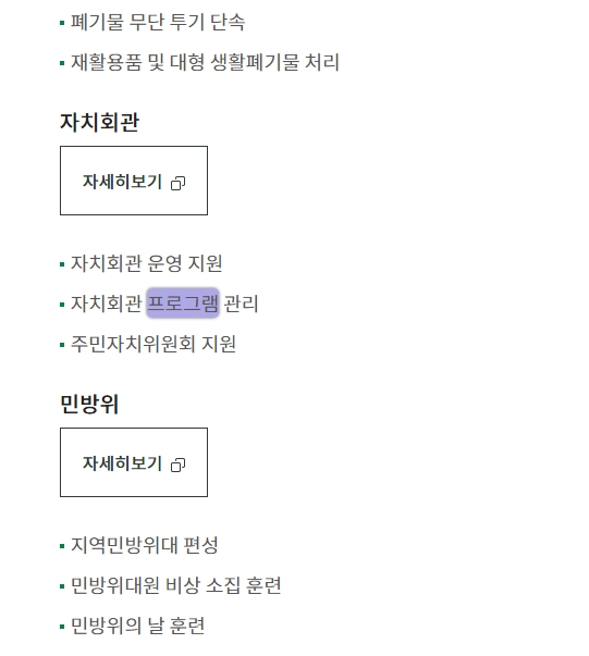 프로그램 : 계획, 활동, 수업, 수강 