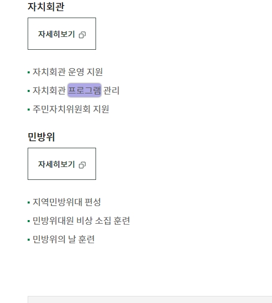 프로그램 : 계획, 활동, 수업, 수강 