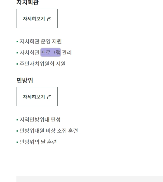 프로그램 : 계획, 활동, 수업, 수강 
