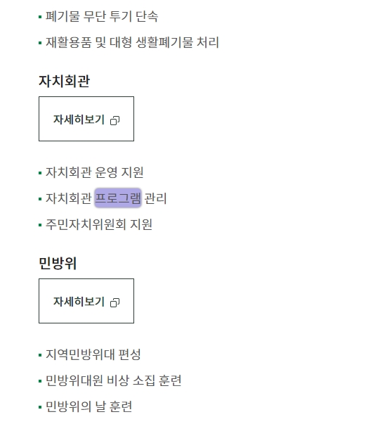 프로그램 : 계획, 활동, 수업, 수강 