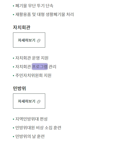 프로그램 : 계획, 활동, 수업, 수강 