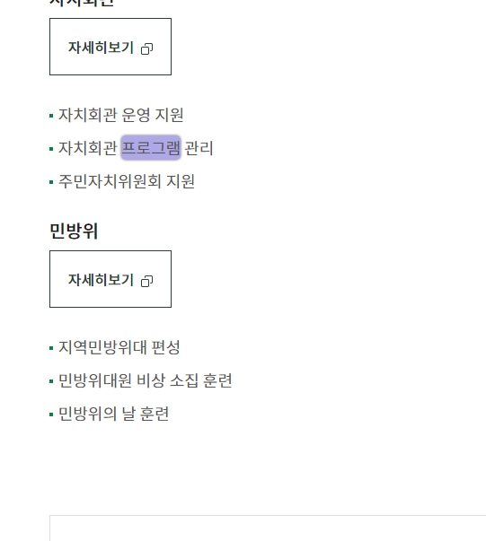 프로그램 : 계획, 활동, 수업, 수강 
