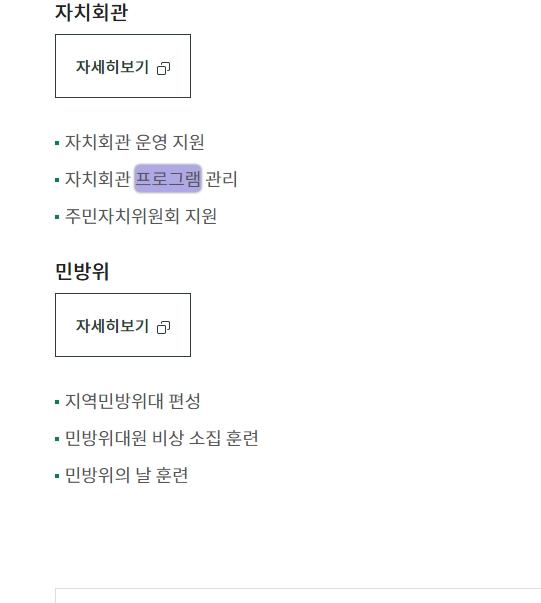 프로그램 : 계획, 활동, 수업, 수강 