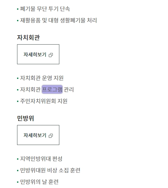 프로그램 : 계획, 활동, 수업, 수강 