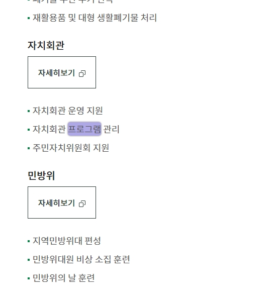 프로그램 : 계획, 활동, 수업, 수강 