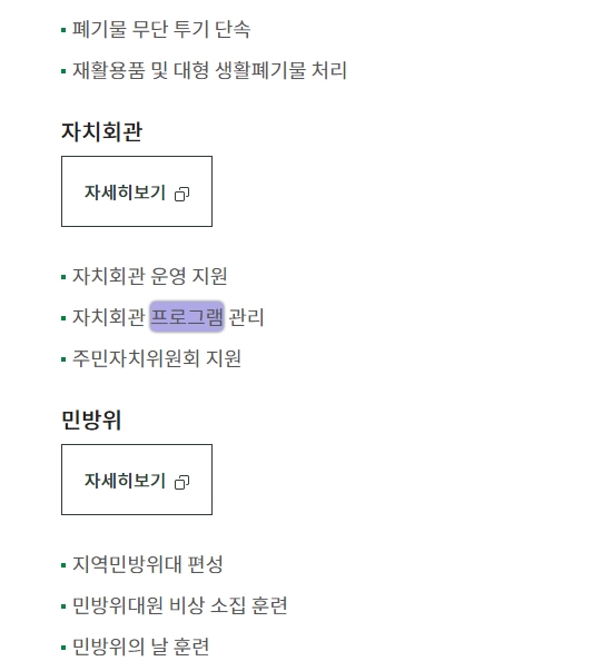 프로그램 : 계획, 활동, 수업, 수강 