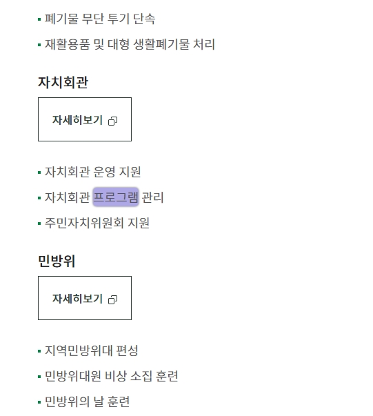 프로그램 : 계획, 활동, 수업, 수강 