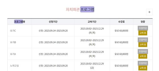 프로그램 : 계획, 활동, 수업, 수강 