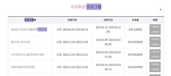 프로그램 : 계획, 활동, 수업, 수강 