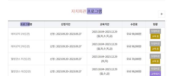 프로그램 : 계획, 활동, 수업, 수강 