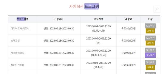 프로그램 : 계획, 활동, 수업, 수강 