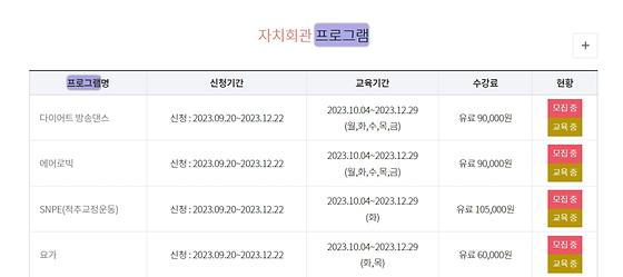 프로그램 : 계획, 활동, 수업, 수강 