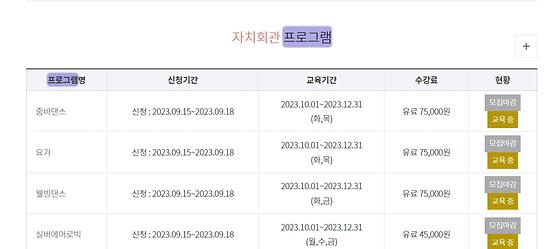 프로그램 : 계획, 활동, 수업, 수강 