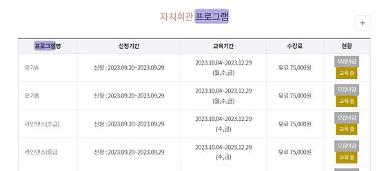 프로그램 : 계획, 활동, 수업, 수강 