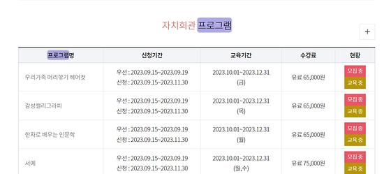 프로그램 : 계획, 활동, 수업, 수강 
