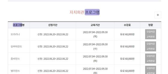 프로그램 : 계획, 활동, 수업, 수강 