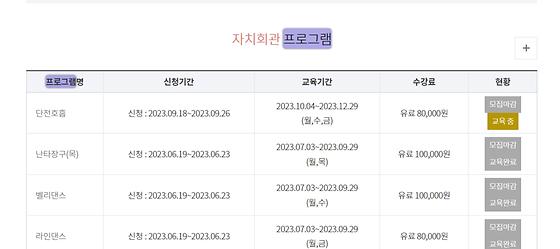 프로그램 : 계획, 활동, 수업, 수강 
