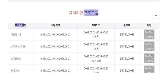 프로그램 : 계획, 활동, 수업, 수강 