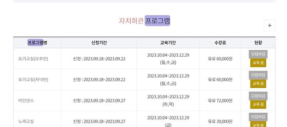 프로그램 : 계획, 활동, 수업, 수강 